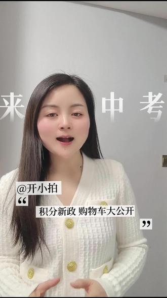 安康市中考新政策,科目变少了,地理、生物的成绩不再计入中考总分,体育分值从100分调整为60分#中高考#家庭教育#乐智谦教育#安康#智慧家长