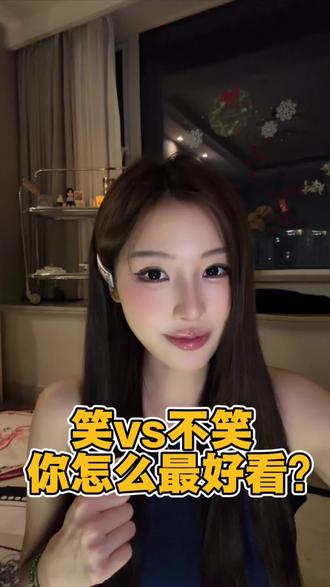 面部设计一定要看整体,笑和不笑都要好看 #美商 #审美 #审美积累 #逆袭 #变美