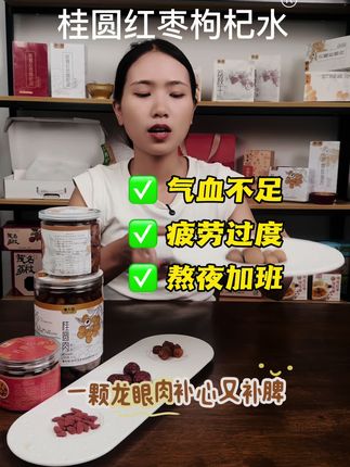 桂圆水真的太神奇了,如果你和我一样,容易浅睡眠,好不容易睡着了又老是做梦,醒来也感觉很累,睡不好精神状态自然就不好,不妨去试一试#涨知识 #养生茶 #良心推荐 #养颜有料实力派 #热点知多少