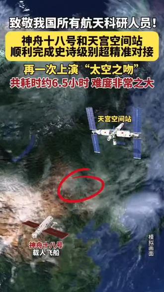 2024年,我国航天科研成果#网络超爱玩 #中国航天 #正能量
