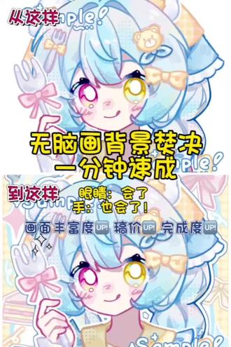 这次真的是教程了#猫meme#绘画教程#背景教程#头像#邪修