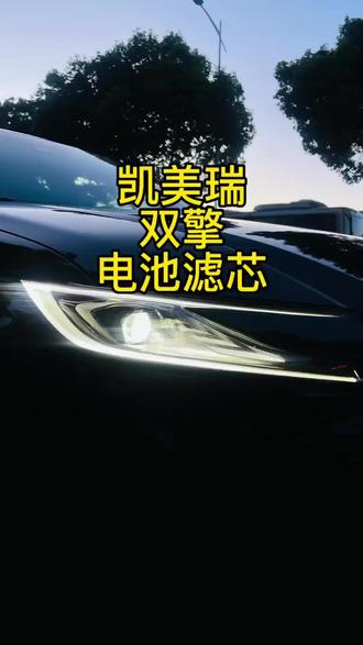 丰田卡罗拉雷凌双擎锐放锋兰达凌尚皇冠陆放汉兰达电池空气滤芯#丰田电池空调滤芯 #好物分享#汽车内饰升级 #上热门🔥 #空气滤芯