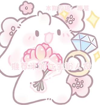 盒盒盒 更新啦 永远爱我的小春天们 本期投稿:@椿草🍀 #米加人设#米加小镇世界