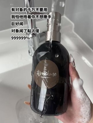 听我的,有对象的千万别用,我怕他抱着你不撒手#TTOUCHME香水沐浴露 #沐浴露 #沐浴露推荐 #香水沐浴露