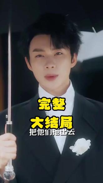 夜色撩人后续结局 岳雨婷刘润铭挨骂后续
岳雨婷被绑架后续
《漫森短剧场》后续剧情
夜色撩人吴添豪说拍的很享受
夜色撩人播出时间
岳雨婷签约芒果短剧工作室了吗
陈添祥和岳雨婷实锤
夜色撩人上映时间
岳雨婷
赵振栋评论岳雨婷
岳雨婷吴添豪
夜色撩人吻戏花絮
吴添豪
攀高枝
岳雨婷拉丁舞全国舞蹈大赛
夜色撩人岳雨婷是制作人吗
夜色撩人短剧
予你岁岁美好
君侯本无邪
岳雨婷老公张海涛
李沛洋岳雨婷演过的短剧
岳雨婷承认恋情
夜色撩人短剧在哪个平台播
夜色撩人短剧主要讲了什么
夜色撩人短剧上线了吗
夜色撩人四方鼎
赵书渝夜色撩人
夜色撩人上线时间
夜色撩人
蒋心怡扮演者岳雨婷超级神眼
夜色撩人短剧简介
小法扮演者岳雨婷的抖音
吴添豪岳雨婷新剧 最新消息
《夜色撩人》短剧的剧情简介
夜色撩人徐可意陈衍结局
岳雨婷夜色撩人在哪里播出
夜色撩人什么时候上映
柯淳谈与岳雨婷合作感受
夜色撩人预约破180万
宁君安扮演者岳雨婷为什么退圈
夜色撩人姬雪
夜色撩人心弦而我在等你
夜色撩人全部视频
岳雨婷夜色撩人短剧片段
岳雨婷真实身份曝光
陈添祥删了岳雨婷评论
徐玉坤的扮演者岳雨婷
宁姝扮演者岳雨婷
岳雨婷刘润铭双人杂志
夜色撩人
夜色撩人剧集看点
因为一个片段看了整部剧
吴添豪岳雨婷
夜色撩人短剧
夜色撩人老公是凶手吗
《夜色撩人》短剧
岳雨婷短剧
岳雨婷新剧夜色撩人在哪个平台看
岳雨婷重启恋人大概什么时候上映
夜色撩人跟兄弟一起旅游
夜色撩人的情话
夜色撩人ktv短剧
董必扮演者岳雨婷
景德镇二中校草吴添豪年龄
花豪岳圆吻戏
于正说岳雨婷可塑性很强
夜色撩人岳雨婷吴添豪写的什么
吴添豪创造营2019
顾小楠的扮演者岳雨婷
陈冠峰岳雨婷演的短剧
夜色撩人女主老公出轨了吗
《夜色撩人》的剧情简介和评价
《夜色撩人》结局解析
《夜色撩人》演员阵容
《夜色撩人》的结局是什么?
短剧那晚月色撩人女主演员叫什么
《夜色撩人》短剧演员介绍
夜色撩人要表达什么
夜色撩人姬雪身份
夜色撩人角色分析
夜色撩人哪年上映
夜色撩人ktv短剧介绍
吴添豪夜色撩人啥时候上映
夜色撩人丈夫是谁扮演的
夜色撩人到底讲了什么
#夜色撩人 #夜色撩人短剧 #夜#色#色色撩