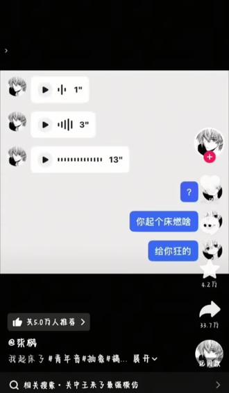 @柒枫 原创作者#朕起床了