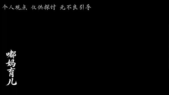 现在不肯好好读书,将来一定会活的很累很苦很憋屈。
#亲子 #家庭教育
#育儿干货 #科学育儿 #父母课堂