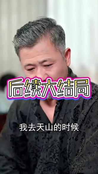 我为天命定乾坤后续结局 看短剧后续要关注哪些平台
喜欢看短剧的关注看后续
我为天命定乾坤后续
我为天命定乾坤短剧解说
我为天命定乾坤小说版
逆水寒内存多大
我为天道 灭世
我为天下无我
齐深公子救冯红胜女儿
我为天命所归
短剧我为皇帝定天下
天命定乾坤
我为天命定乾坤短剧
嘎嘎好看的电视剧最新
执掌天命
2025最新阴阳短剧
我为天命定乾坤
#我为天命定乾坤
我为天命
我为天命守灵三年短剧
我为天命大反派泰风
我为天命反派
我为天命大反派顾长歌
我为天命反派 小说
短剧我为天帝
#执掌天命
看短剧关注我
关注我短剧每持续更新
天天短剧
我为帝女定天下短剧
嘎嘎好短剧
短剧追到爽影视电影片段
短剧追到爽电视剧片段混剪
短剧追到爽超级好看的剧强烈推荐
短剧追到爽介绍
我为天命系统改命
我为天命小说
短剧我命由我不由天古装剧
嘎嘎好剧的作品
嘎嘎好剧分享
姐姐一刀破诡局剧情
姐姐一招破鬼局短剧
姐姐捅刀子短剧
我为天命大反派第三季第五集
#我为天命定乾坤 #我为天命定乾坤短剧 #我为天命定乾坤后续 #好#剧短剧追到爽剧推荐