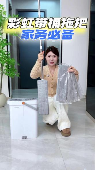新升级彩虹带桶拖把,一边清洗一边刮干,刮洗很彻底,快来看看!#带桶拖把 #佳帮手 #居家好物