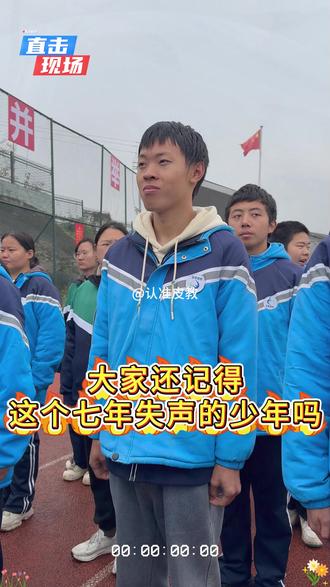 七年不说话的少年终究找到了属于自己的光!!#素质教育 #父母必看系列 #正能量 #感动瞬间