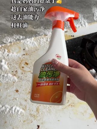 #清洁神器 省了不少力 #厨房清洁油污 超干净