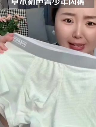 家里有小学生初中生的这种医护级的内裤穿着也太放心太省心啦,关键是#草本初色 品牌的,破价拉新活动力度大,一定要试试!#儿童内裤,#医护级#夏季新款