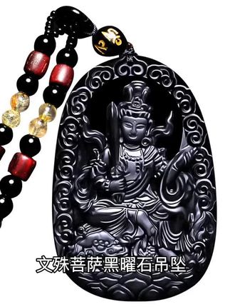 普陀山文殊菩萨黑曜石吊坠,属兔人的专属守护神,吉祥又护身!精致挂件男女皆宜,佩戴舒适又显气质。黑曜石材质光泽温润,寓意平安顺遂。快来请一尊守护神,为生活增添一份安心与祝福!