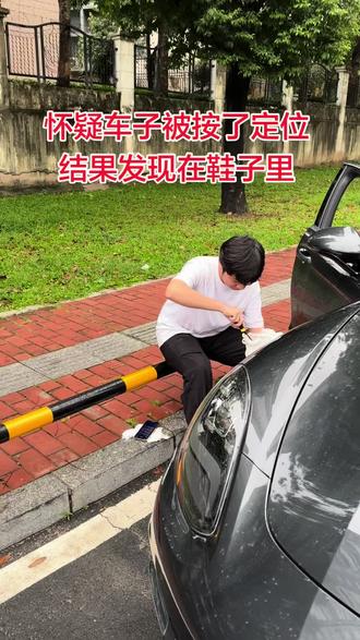一直以为是在车子里面,谁敢想啊,居然是在鞋子里面的#隐私安全 #消乐星 #鞋子