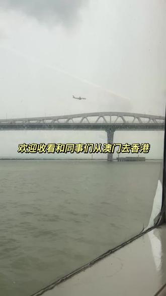 “我同你港,做人咧 最緊要就係開心”#香港一日游 #香港旅游攻略 #港澳往返 #中环 #维多利亚港