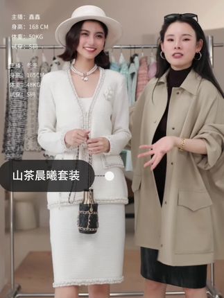 这个小香风的材质是重工的,还配了一个胸花#高级感穿搭 #小香风套装两件套 #过年就要美美哒 #秋冬穿搭