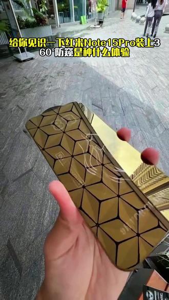 给你见识下#红米Note15Pro 装上360°#防窥膜 是种什么体验?正面高清无网格,操作流畅,保护隐私必备!#红米Note14 /15RP#无尘舱钢化膜化#手机贴膜