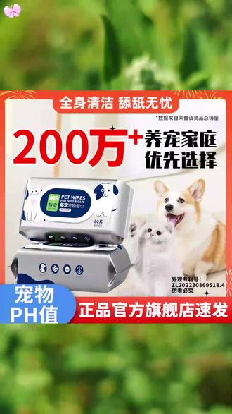 每宠宠物湿巾:免洗澡清洁神器,新手养宠必备 #宠物清洁用品 #猫咪湿巾 #狗狗湿巾 #新手养宠必备 #宠物免洗澡
