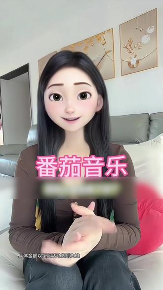 爱听歌的有福了 #番茄音乐 #免费听歌