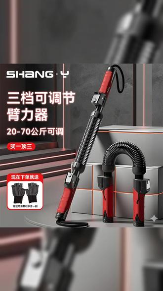 男士必备可调节臂力器锻炼手臂胸肌家用多功能增强臂力, #臂力器 #家用健身器材 #男士锻炼 #胸肌锻炼 #手臂训练