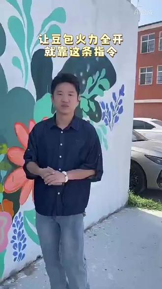 一条指令,逼豆包说人话不废话 #豆包使用技巧 #豆包使用技巧 #AI提示词 #豆包指令 #AI工具 #效率提升