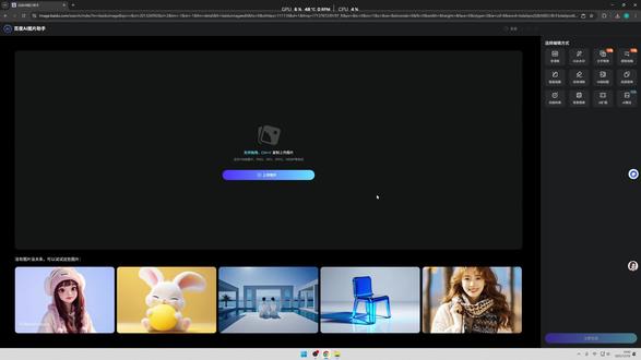 免费在线ai一键去水印、高清、抠图工具 #新人报道 #教程 #去水印 #漫剧 #后期修图