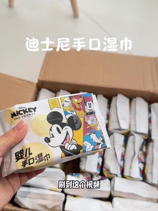 迪士尼正品授权洗脸巾也太卷了!!!年底冲销量,居然这价到手一大张20包!!每包里面有20抽!!太值了,快囤#手口湿巾 #超便宜超划算 #迪士尼手口湿巾