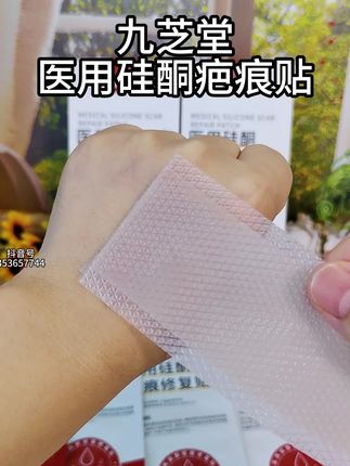 #疤痕贴 不用买太贵的,认准老牌子械字号的准没错!#好物推荐🔥 #好东西一起分享 #大数据推荐给有需要的人