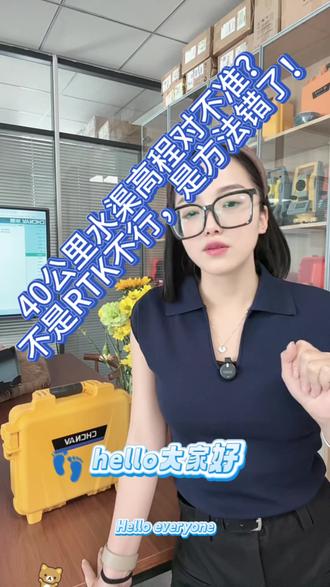 40公里水渠高程对不准?不是RTK不行,是方法错了!#rtk#水渠测量#华测#千寻