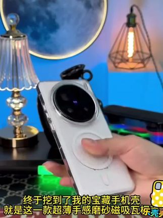 中秋 抖音旗舰 创意瓦楞纹适用vivo×200S手机壳磁吸无 线充电×200ultra防摔保护壳 凭咱俩的关系给我安排这个手机壳不过分叭~#这个手机壳真的长在我心巴上了 #用一个手机壳展示我的精神状态 #快分享给你的好友 #是时候安排一下了