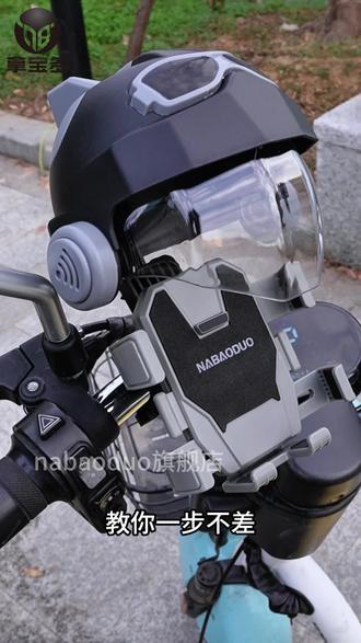 买了骑行手机支架还不会安装的看这里,教程很详细 #电动车手机支架防水 #骑行导航支架#头盔手机支架#减震手机支架