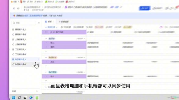 对于律师来说,不管一个案件多了多久,打开多维表格就能快速回顾所有案情信息,而不是一个个文件夹去翻找……#律师 #执行律师 #执行案件