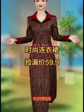 长袖连衣裙时尚洋气#时尚妈妈装 #优雅气质 #女人味 #遮肉显瘦 #长袖显瘦连衣裙