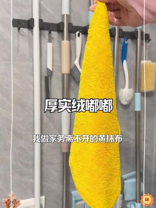 简直太爱这个实用的抹布啦! 这款双面绒清洁抹布吸水性强、不掉毛絮、易清洁家里90%的家务都能搞定 厨房、客厅、卫生间、卧室都可以用 擦家具没有水印,家里干净真的离不开它#每日分享 #抹布 布 #打扫卫生 #不沾油厨房抹布
