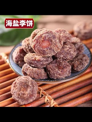 #李饼 #海盐李饼 #美食 #零食 #果干