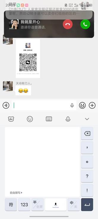 #率土之滨手游#征服@网易游戏 @率土之滨手游爽玩5613松风水月,凉州盟主买卖征服黑料,