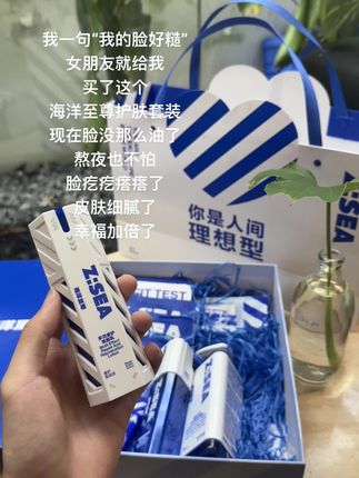 邓布利多,我承认,爱是世界上最伟大的魔法。 #海洋至尊 #送男朋友的礼物 #送男生的礼物 #男士护肤 #被爱真的是一件特别值得炫耀的事