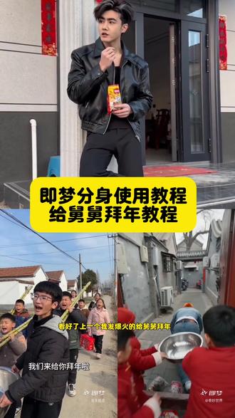 Seedance 2.0 新手必看!简单三步做出高级感视频
即梦ai分身 即梦ai指令 即梦出镜制作入口#Seedance2.0 即梦seedance2.0免费使用教程 即梦seedance2.0制作入口seedance2.0使用教程 即梦seedance2.0使用教程
seedance2.0下载教程 即梦seedance2.0下载教程
.0怎么使用 #AI分身戏精大赛 #我的AI分身杀疯了 即梦seedance2.0使用方法 即梦seedance2.0在哪里 即梦seedance2.0制作入口即梦seedance2.0海外爆火 seedance2.0免费体验
seedance2.0怎么使用 seedance2.0下载 #seedanae2.0使用教程#即梦AI