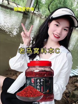 老马本c窝料,一桶1400克,聚鱼快留鱼久,主攻鲫鱼,兼钓鲤鱼鳊鱼 #钓鱼 #爆护饵料 #大板鲫 #酒米窝料 #dou上热门