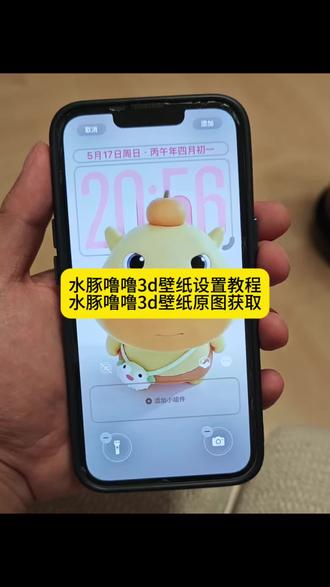 你要的水豚噜噜3d动态壁纸原图获取设置教程来了 水豚噜噜 裸眼3D壁纸 动态壁纸 苹果3d立体壁纸怎么设置 空间场景怎么打开 水豚噜噜动态壁纸 苹果动态壁纸怎么设置 3D壁纸水豚噜噜#水豚噜噜 水豚噜噜3d壁纸设置 水豚噜噜高清图 水豚噜噜壁纸 水豚噜噜3d壁纸原图 iOS26新功能#水豚噜噜动态壁纸 动态锁屏 锁屏壁纸 水豚噜噜高清图片 苹果3d立体壁纸免费 苹果3d壁纸立体怎么设置 水豚噜噜3d壁纸怎么设置 水豚噜噜动态壁纸怎么设置#裸眼3d壁纸 #ios26壁纸3D设置教程 #剪映 水豚噜噜高清原图 水豚噜噜手机壁纸 空间场景壁纸 苹果动态壁纸设置教程 水豚噜噜壁纸特效 水豚噜噜高清壁纸 水豚噜噜高清图片素材 水豚噜噜高清图片全身 水豚噜噜头像 水豚噜噜3d壁纸教程 水豚噜噜3d壁纸动图 水豚噜噜3d壁纸手机 水豚噜噜3d壁纸荣耀 水豚噜噜3d壁纸原图需要ios几 水豚噜噜三人组壁纸 水豚噜噜壁纸动态 水豚噜噜壁纸贴纸 水豚噜噜特效拍同款 水豚噜噜彩虹壁纸 水豚噜噜壁纸可爱 水豚噜噜壁纸动态效果 水豚噜噜萌系壁纸 水豚噜噜特效素材 水豚噜噜动态壁纸设置教程 水豚噜噜3d动态壁纸设置教程 噜噜3D立体壁纸 噜噜壁纸 噜噜大王头像 噜噜大王表情包 噜噜大王壁纸 噜噜高清图 噜噜大王插画 苹果时间数字怎么拉长 hello怎么设置到锁屏 裸眼3D壁纸特效 小组件hello如何设置 壁纸专用2026年新款 苹果3d壁纸立体设置教程 苹果立体3D动态壁纸教程 iOS26壁纸分享 空间场景小米 空间场景怎么打开苹果17 小米空间场景怎么打开 没有空间场景按钮 空间场景怎么打开华为 空间场景怎么发抖音 空间场景oppo 相册空间场景怎么打开