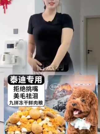 #全价狗粮 #冻干狗粮 #宠物