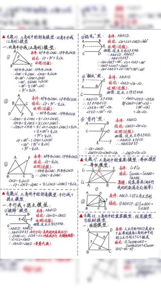 万唯初中数学图解几何专项,包含232个动画演示,帮孩子攻克动点折叠难题,7~9年级通用#全国初中适用 #新版数学教材