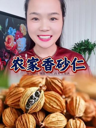#农家香砂仁 #天然高品质 #足干 #干净无杂 #超便宜超滑算