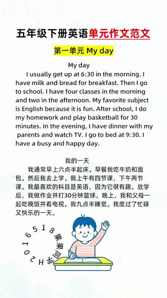 #五年级 英语的重难点就是#英语作文 这本书把小学常考主题都整理好了,有写作方法指导,有范文,有练习,用好这本书、英语写作不再难 #英语作文范文 #五年级英语作文#写作技巧