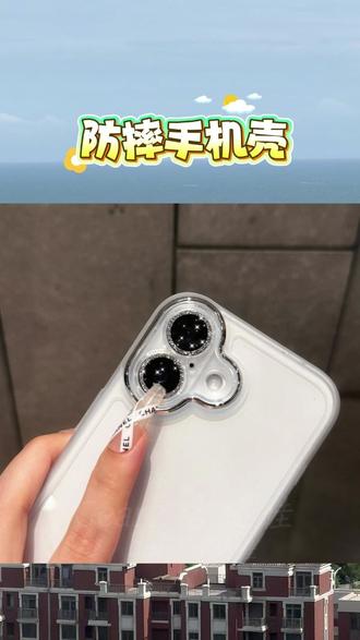 新款苹果17简约不简单#手机壳 防摔不沾指纹,硅胶手感舒适 #高级感 好看不贵#iPhone17 #苹果17