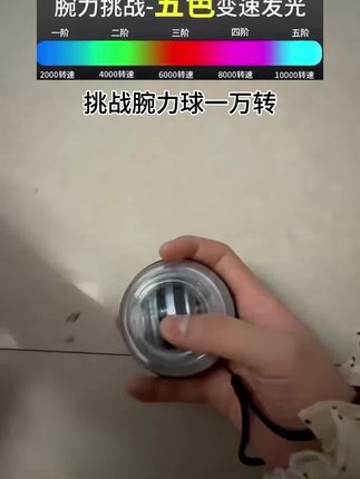 挑战腕力球一万转#腕力球挑战 #男人的玩具