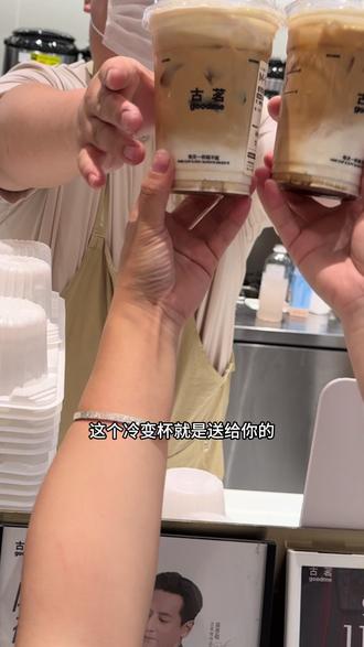 古茗线条小狗冷变杯 #今日美食分享 #创作者中心 #创作灵感 #古茗#线条小狗