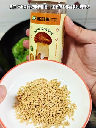 家里有宝宝的我真心推荐这个#松茸鲜 做饭煲汤放一点就很鲜美,没有乱七八糟的添加,太适合新手妈妈了#宝宝爱吃 #宝宝调味料 #宝妈推荐 #地方特色美食