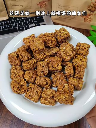 库存告急!大牌临期燕麦脆,手慢无!这价不薅简直亏大了~ #好吃不贵 #超便宜超划算 #妈呀太香了 #大人小孩都爱吃