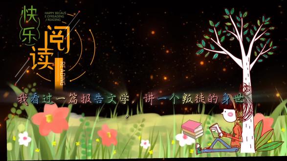 每天几分钟读出好习惯#病隙碎笔史铁生